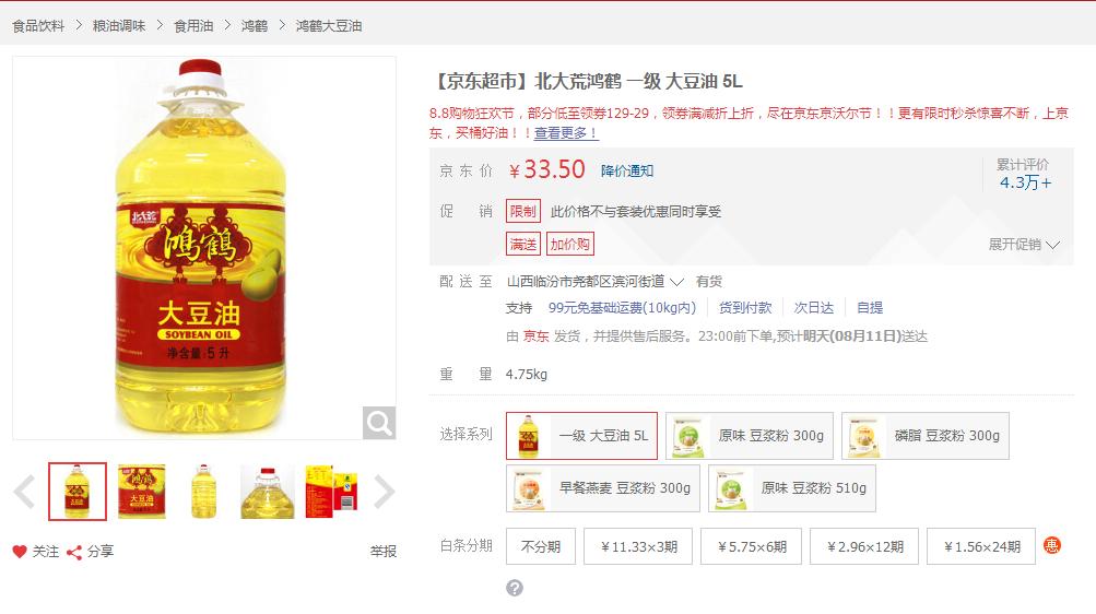 网购比超市便宜？看看100元在临汾的购买力差距有多大