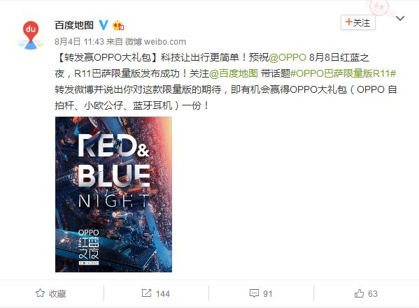 科技与艺术碰撞,科技美学测评oppor11