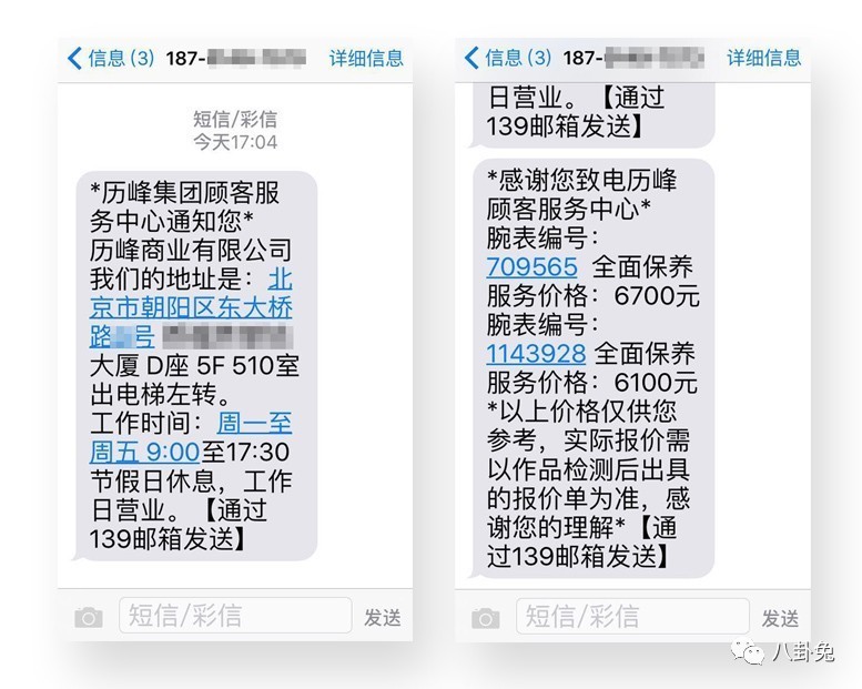 买到假货是假一赔10吗,买到假表了