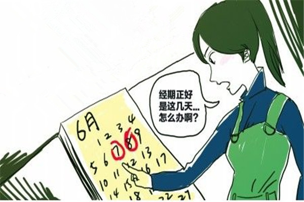 吃避孕药阻止月经来潮，你的目的是什么？有什么危害？