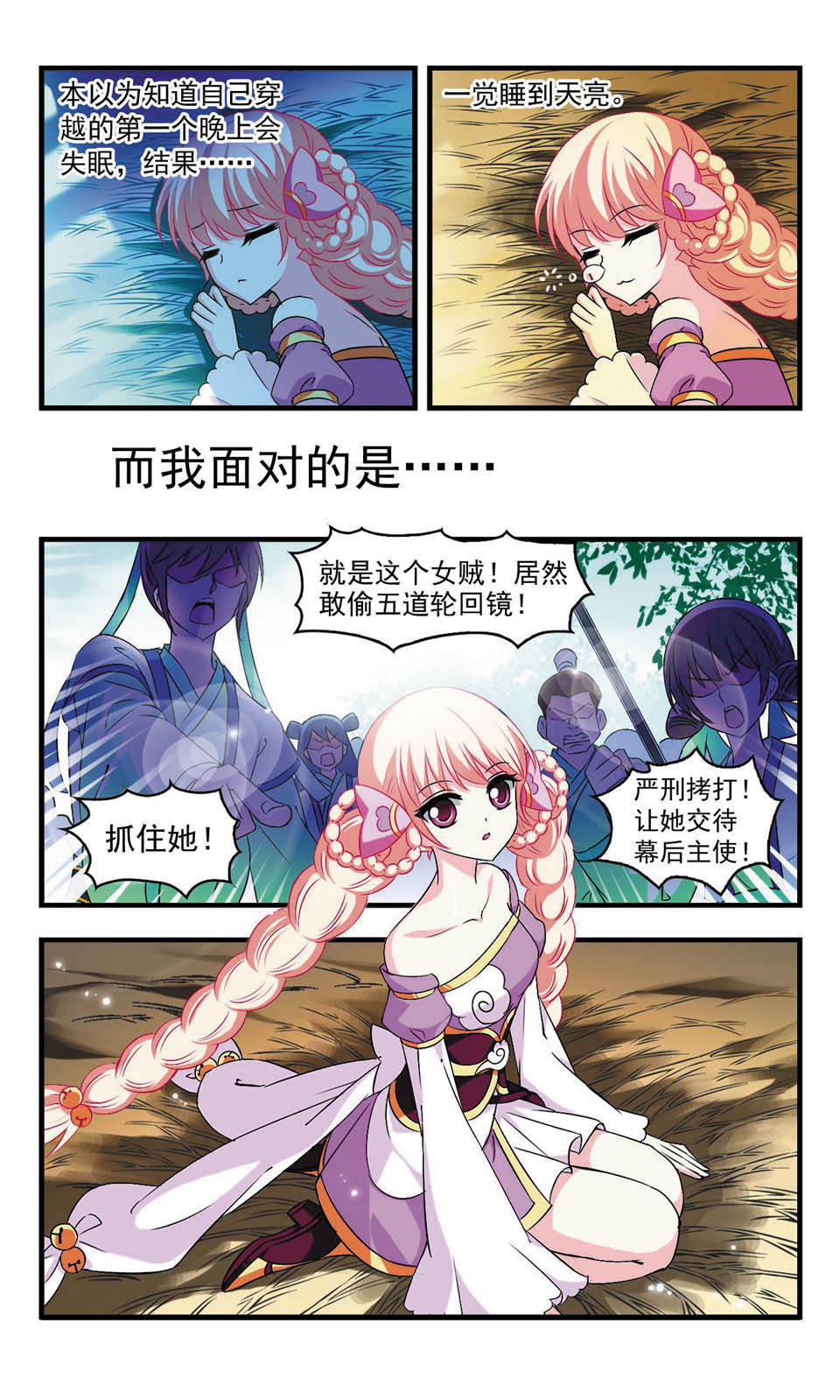 风起苍岚第2季85话炼器大宗师,风起苍岚第09话灵根测试下