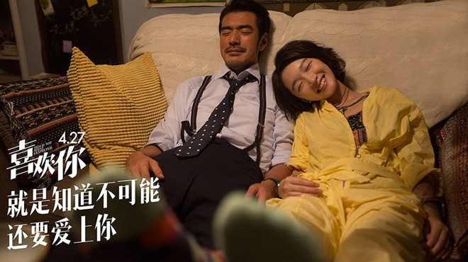 电影喜欢你原作,电影喜欢你配乐