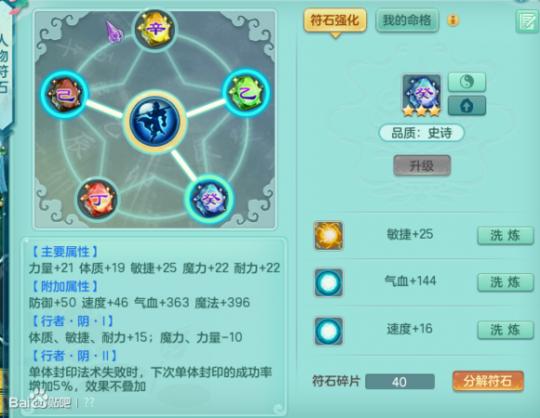 神武2佛门天魔,神武2仙龙宝宝