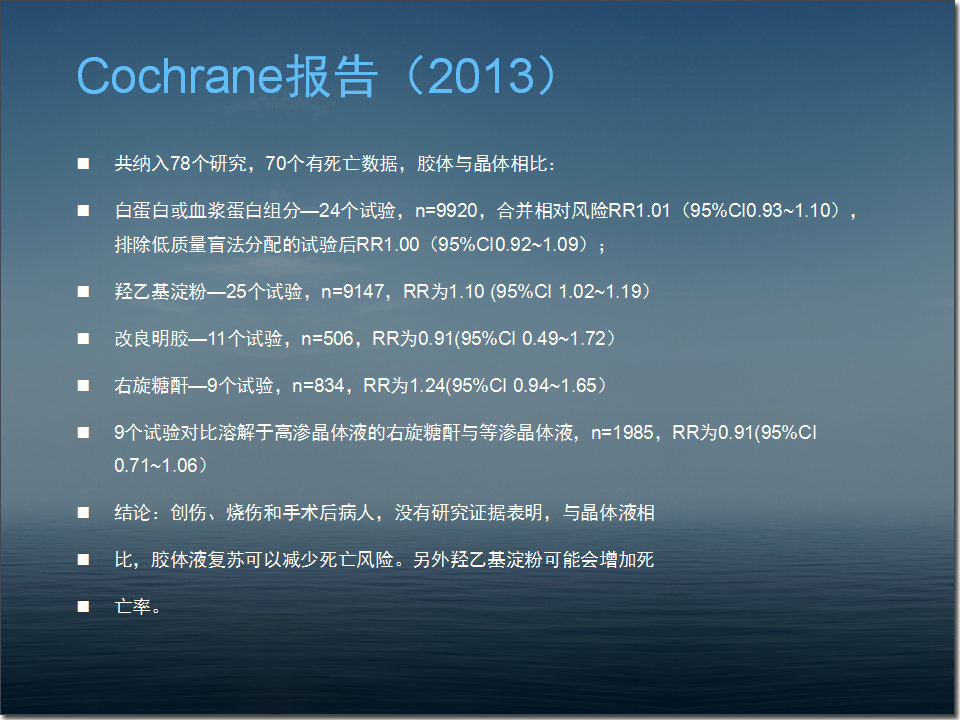 白蛋白在危重病人中的应用,人血白蛋白在血液科的应用