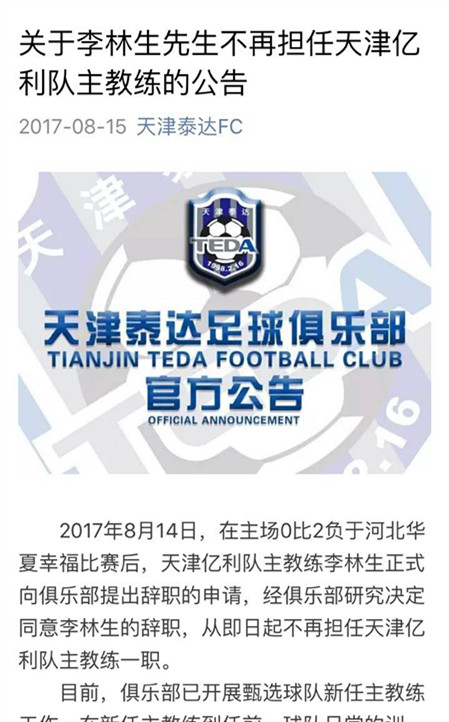 最后九场生死战，帮亿利队算算保级需要怎么踢！