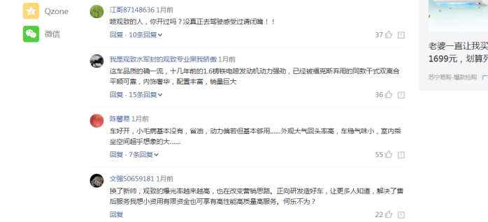 观致汽车目前情况如何,全网都说好销量却不好的汽车品牌