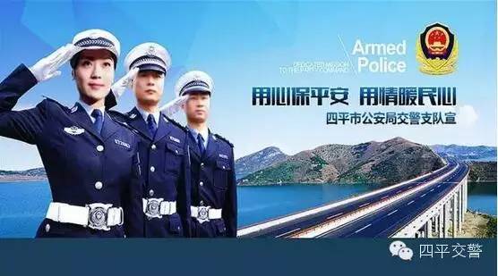 交管局三个不发生,交警五个不发生