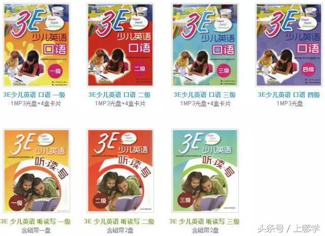 3e少儿英语考试时长,少儿英语考试含金量最高的考试