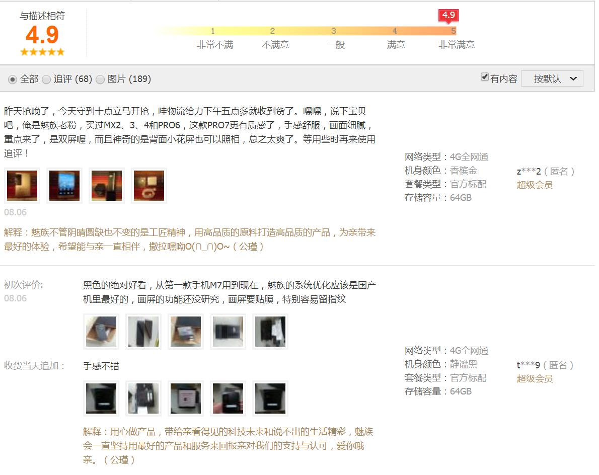 魅族pro7还值得入手吗,魅族pro7的缺点有哪些