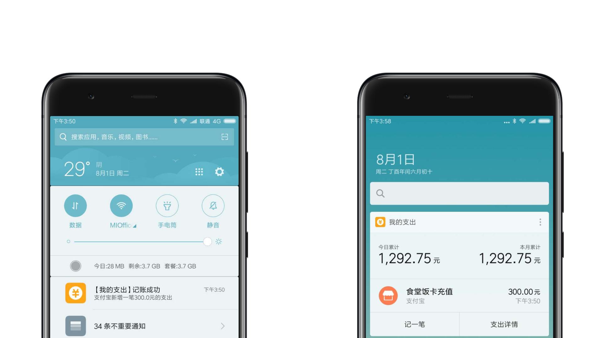 miui14第三批适配机型一览表,miui9上手体验新功能