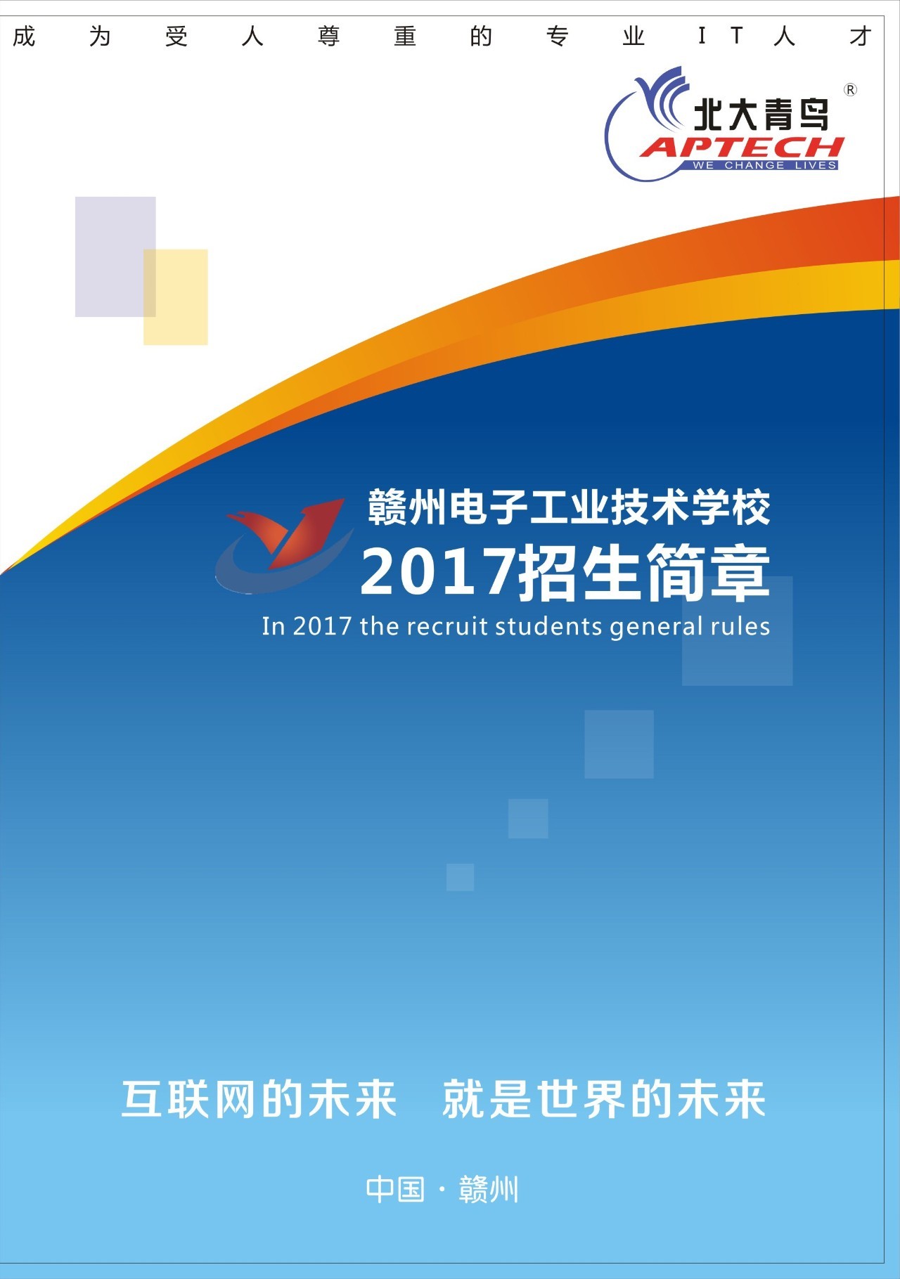 想学计算机上哪个学校好考,学计算机哪个课程最好