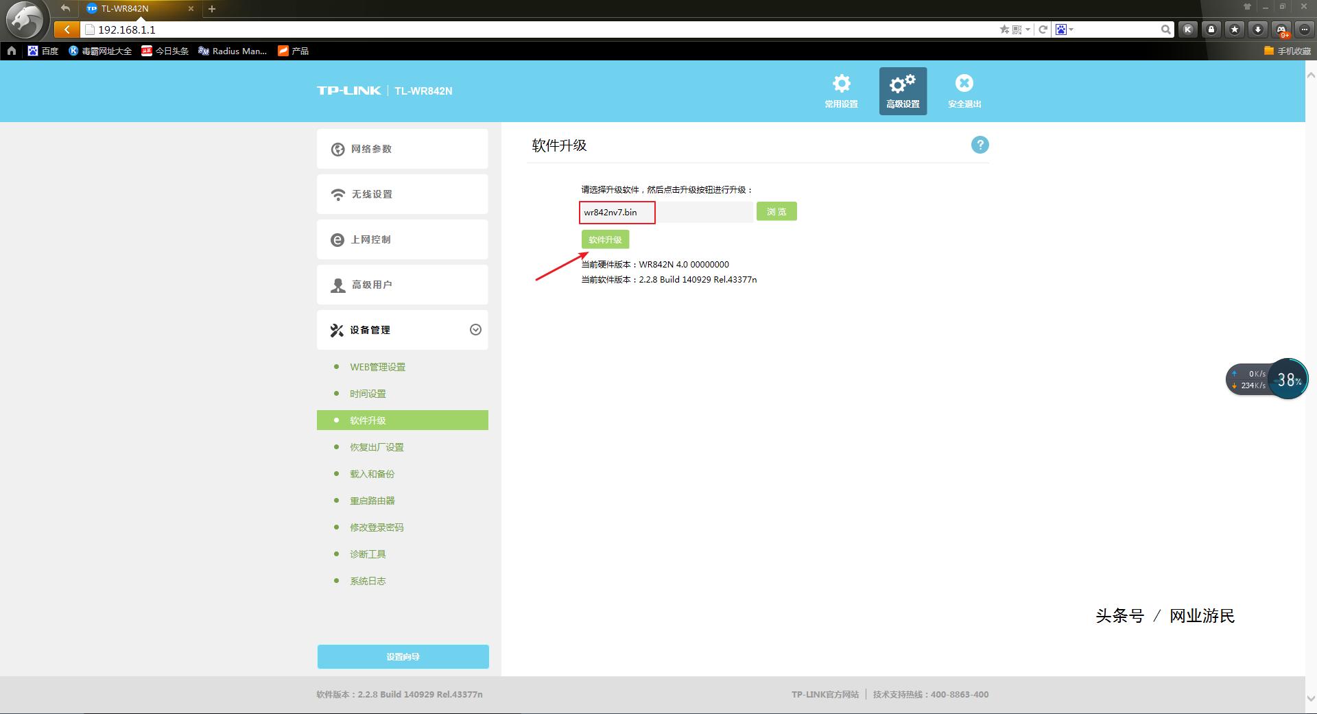 路由器固件升级,路由器固件升级恢复出厂设置