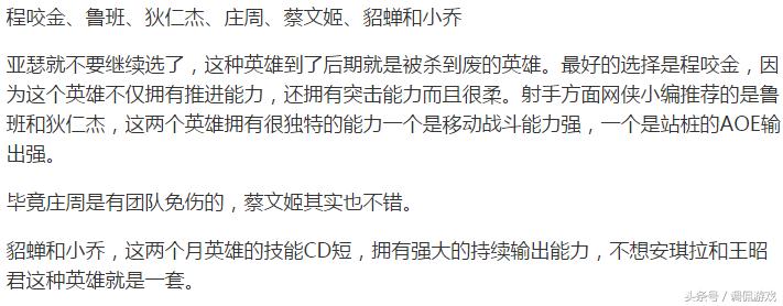 s8赛季王者荣耀王者段位有星吗,王者荣耀现版本什么英雄容易上分
