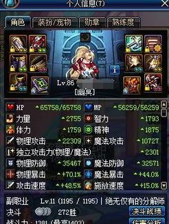 地下城与勇士假猪套是什么,地下城与勇士dnf第四套怎么选择