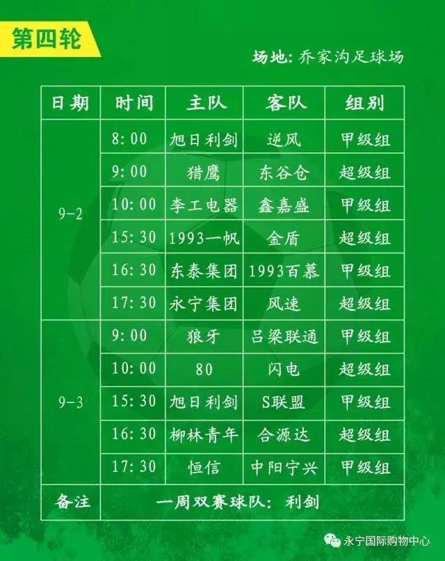 2018我爱足球民间争霸赛延吉,2021我爱足球中国民间争霸赛