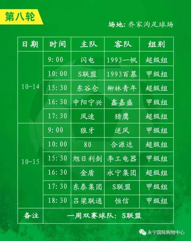 我爱足球民间争霸赛,2019我爱足球争霸赛