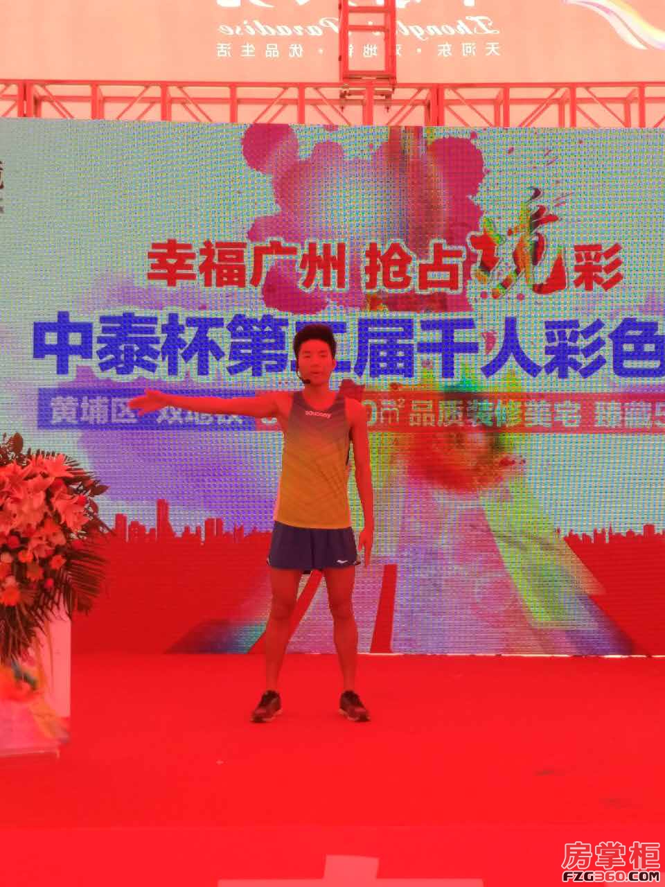 广州最炫彩色跑震撼来袭 中泰天境花园给生活最美的颜色