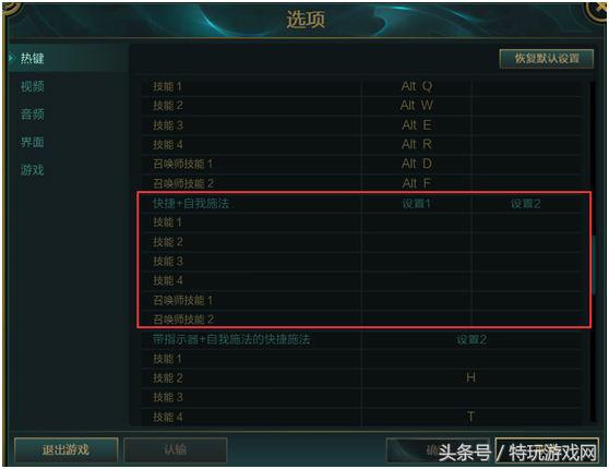 lol按键自定义布局怎么设置最好,lol新手入门操作快捷施法教学