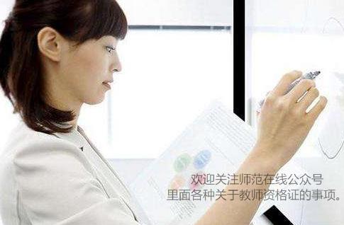 北京市幼师资格证报考流程,幼师资格证面试流程