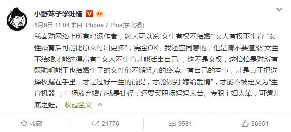 可能你还不知道，你心中的网红大V竟是个恶心的恋童癖