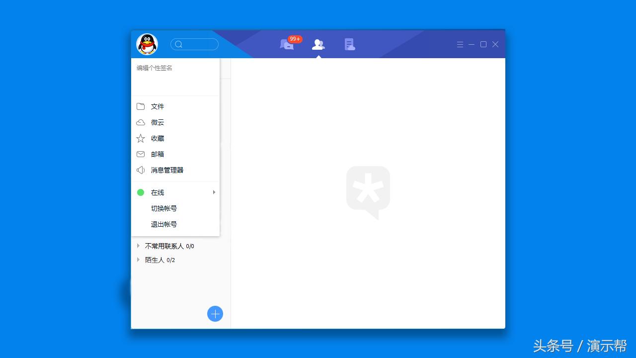 腾讯tim2.0,腾讯tim最新版本