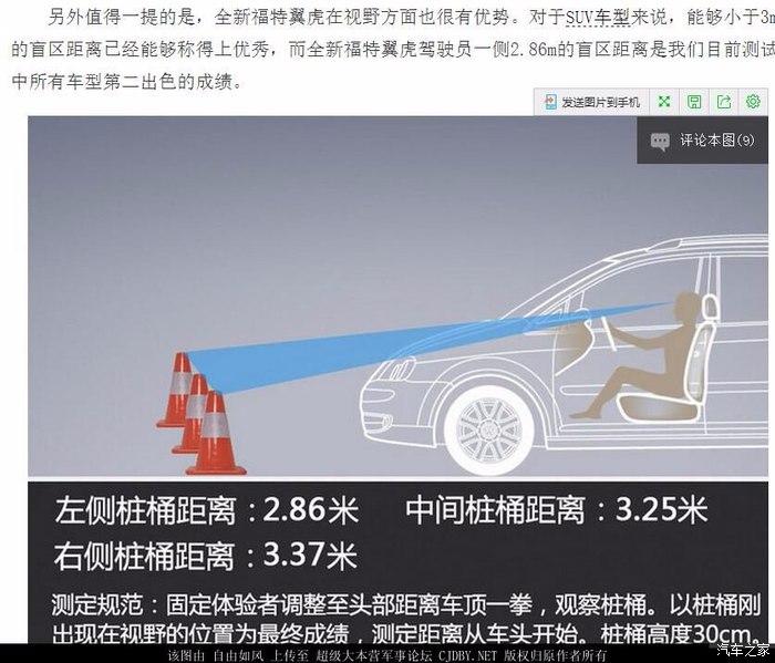 福特翼虎1.6两驱上路实测,新福特翼虎无尽之旅探索冬日秘境