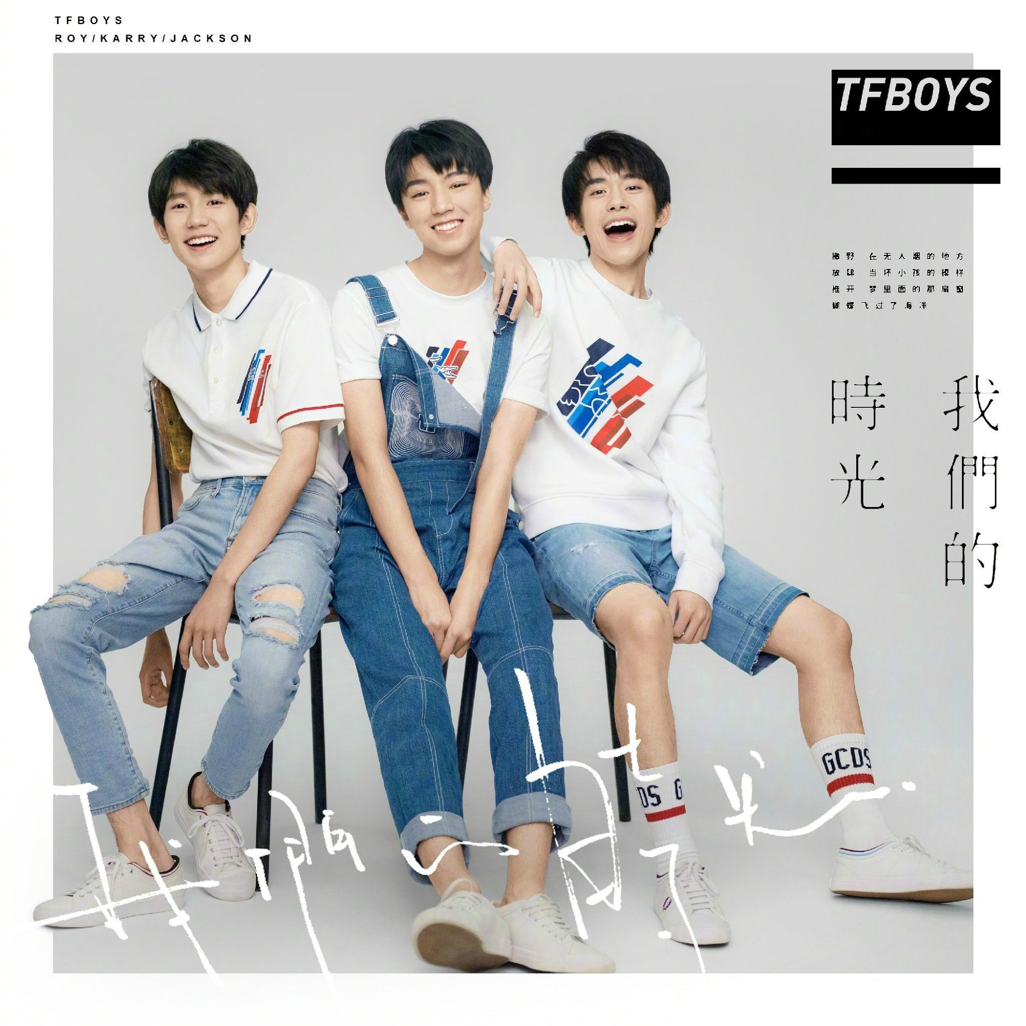 tfboys王俊凯王源易烊千玺几岁了,TFBOYS四周年易烊千玺