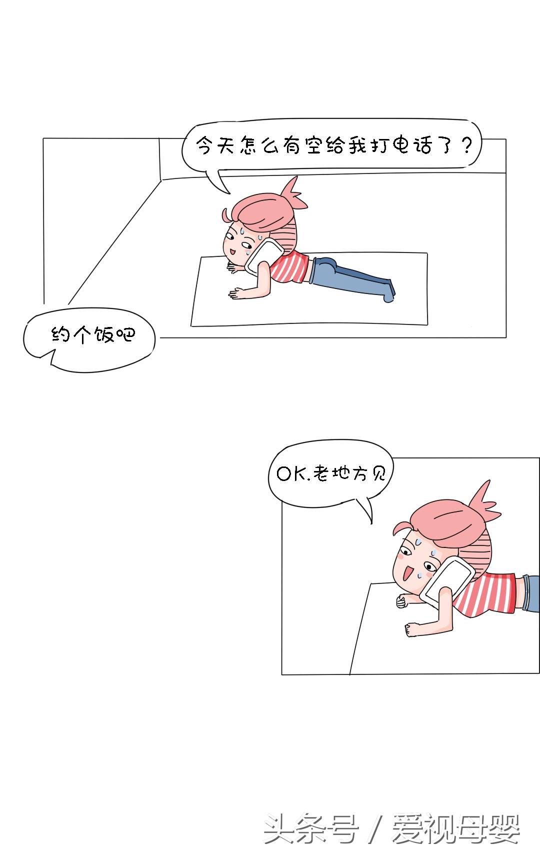 漫画喝酒聊天片段,漫画喝酒喝醉了