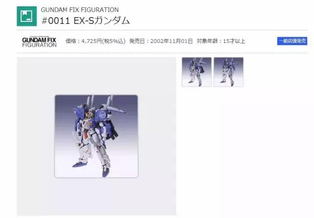 MR魂EX-S玩具测评,U.C.0087年的爱丽丝