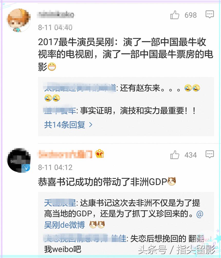 丁海峰战狼3,丁海峰吴刚