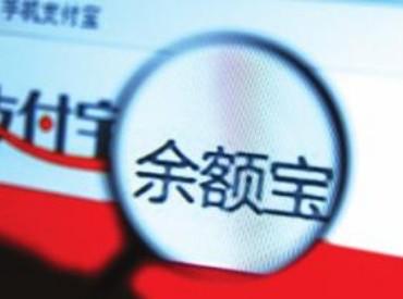 余额宝最多只能存25万,余额宝最高存100万