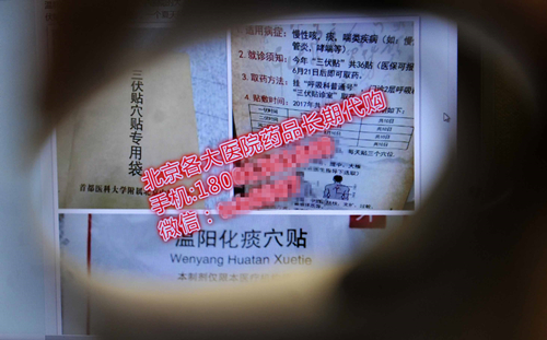 被炒到2千多的药,被炒到一千多一瓶的药