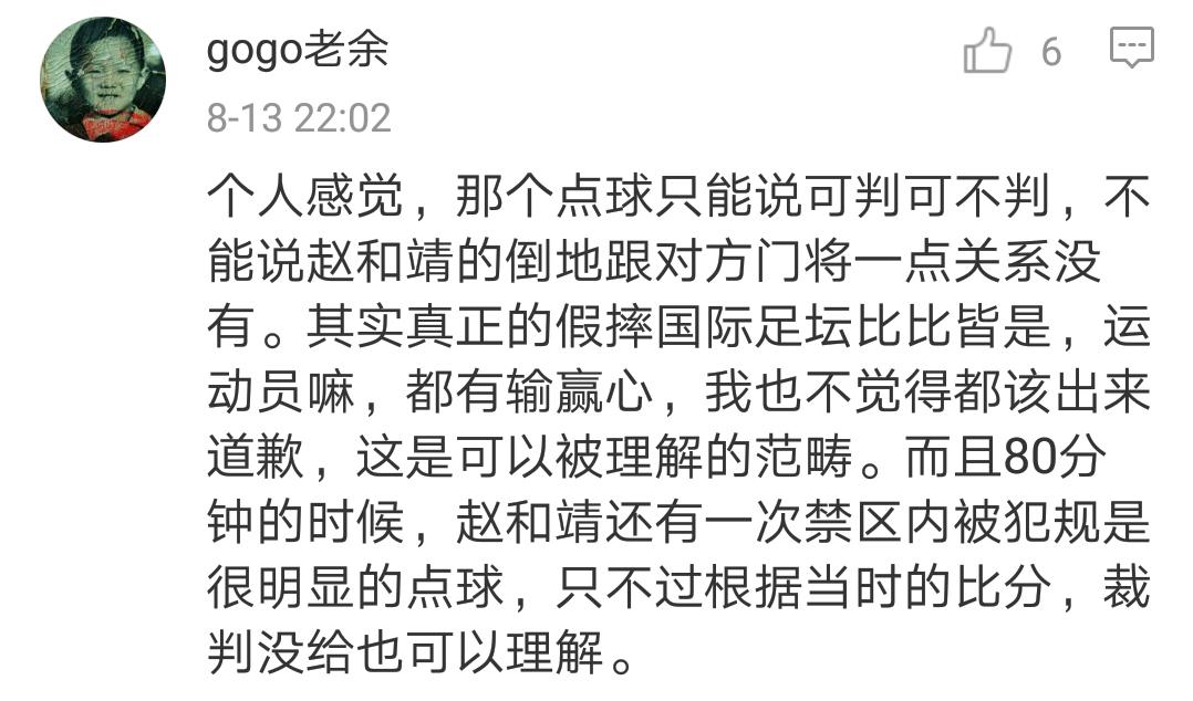 赵和靖属于暴力动作吗,赵和靖最新比赛视频
