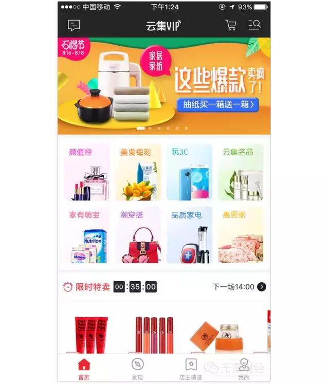 云集被立案,云集事件是真的吗