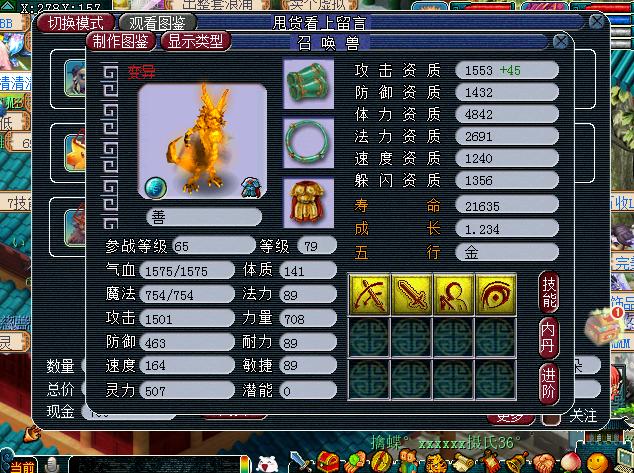 梦幻西游须弥区的价格,梦幻西游技能从10学到119多少钱