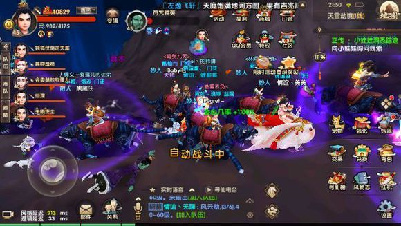 寻仙奇遇是什么,寻仙花钱记录