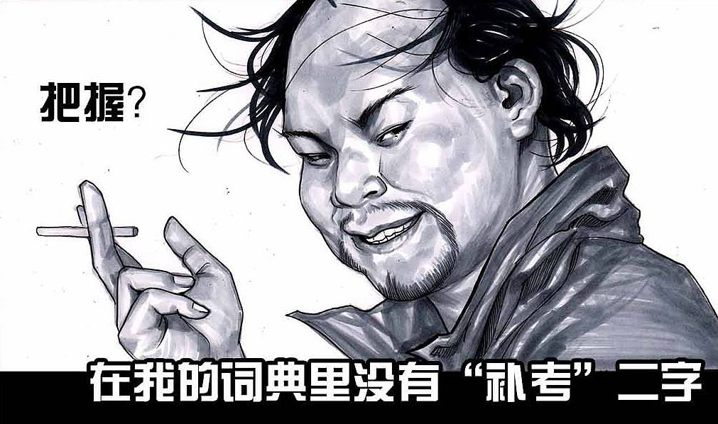 一个被挣钱耽误的教练,被唱歌耽误的设计师