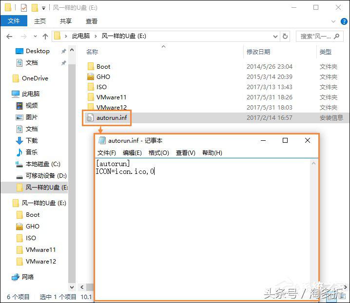 u盘上的autorun怎么清除,u盘上的autorun怎么消除