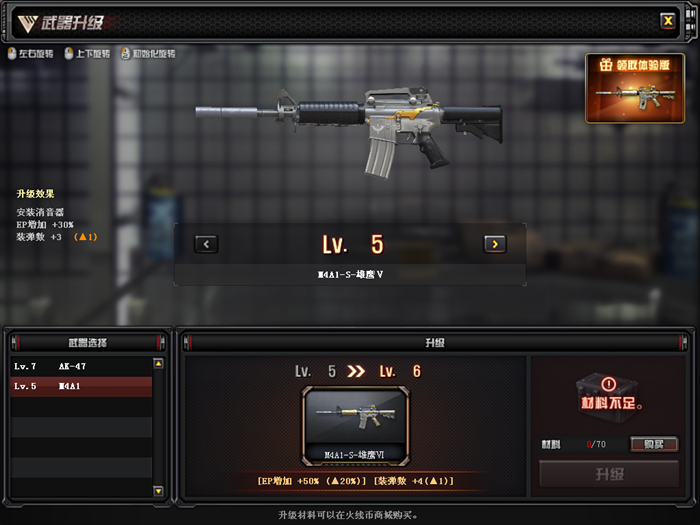 雄鹰步枪,皇家雄鹰材料怎么快速升级