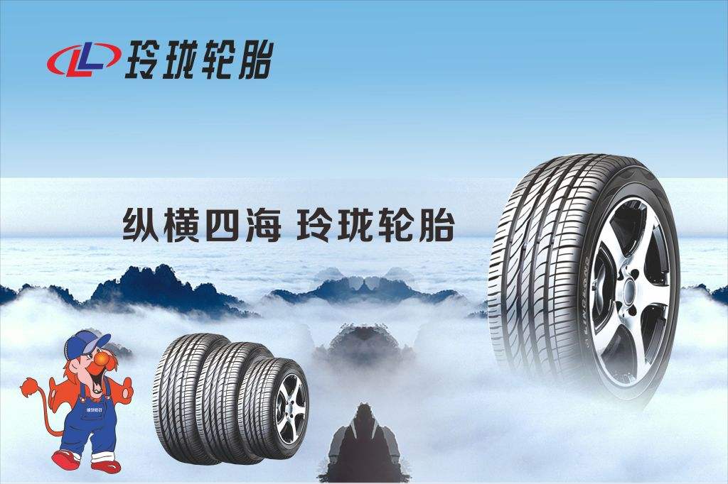 支持国产轮胎,国产佳通轮胎优缺点