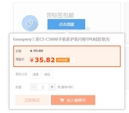 淘宝店铺促销技巧和方法有哪些,淘宝店铺有效的促销方法有哪些