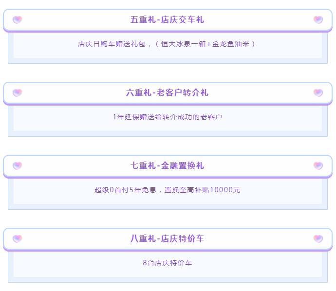 广汽传祺永兴鹏洋直营店,传祺鹏洋店