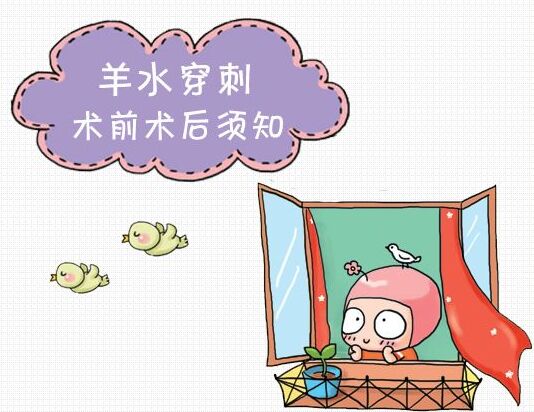 羊水穿刺针头扎到胎儿会怎么样,羊水穿刺会扎到大脑吗