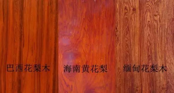 巴西花梨木属于哪个档次,巴西花梨木新中式家具