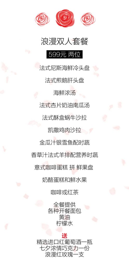 北京｜泰”爱你·玫瑰替我告诉你