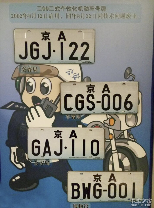 02式民用车牌,02式车牌为什么叫停