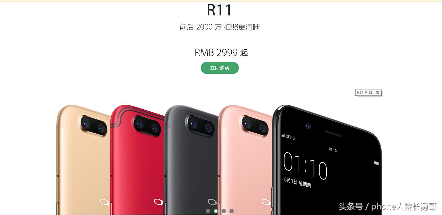oppor11s手机是不是全网通,oppor11移动版可以刷成全网通吗