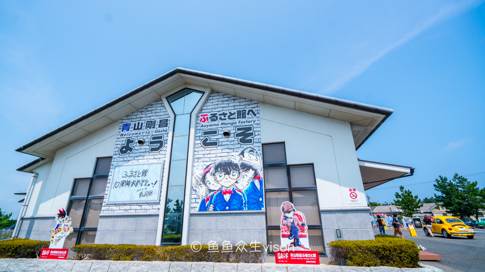 这里是日本,日本旅游柯南故乡