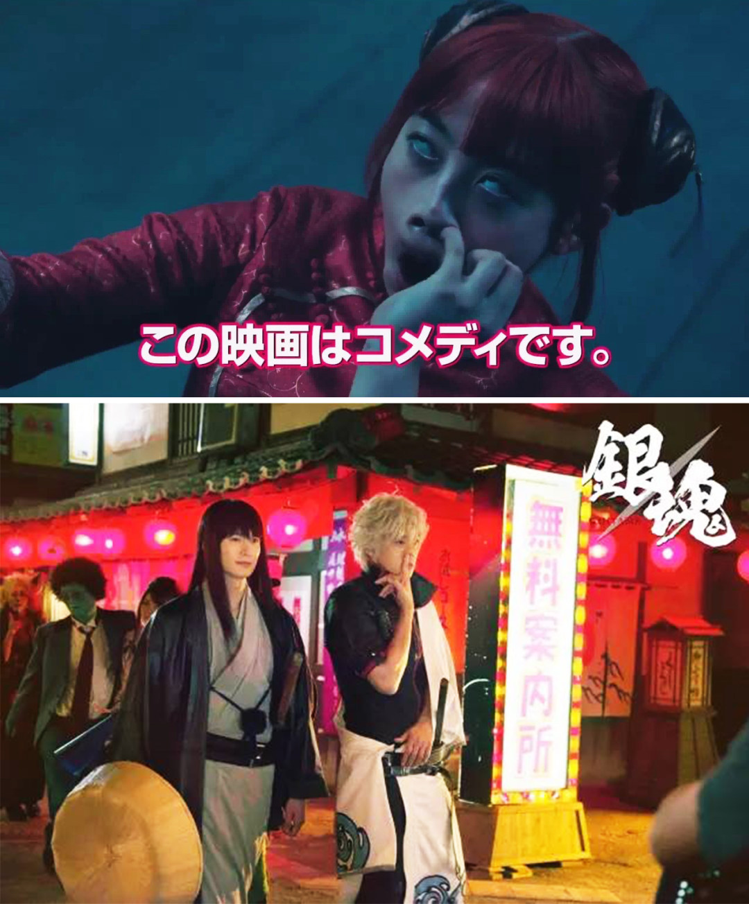 银魂2真人电影完整版免费,银魂真人最搞笑的三个片段