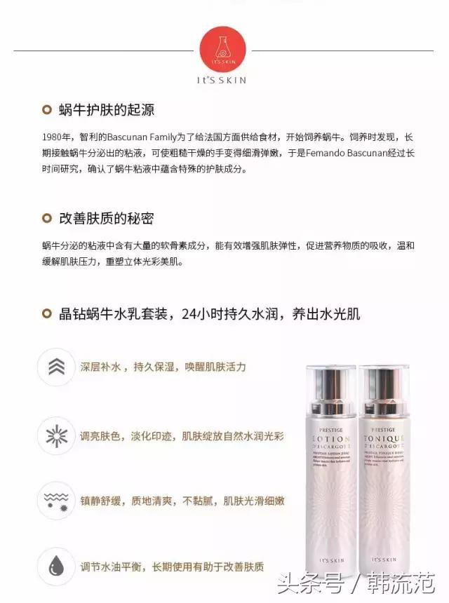 兰芝好用还是伊思蜗牛水乳好用,兰芝伊思水乳